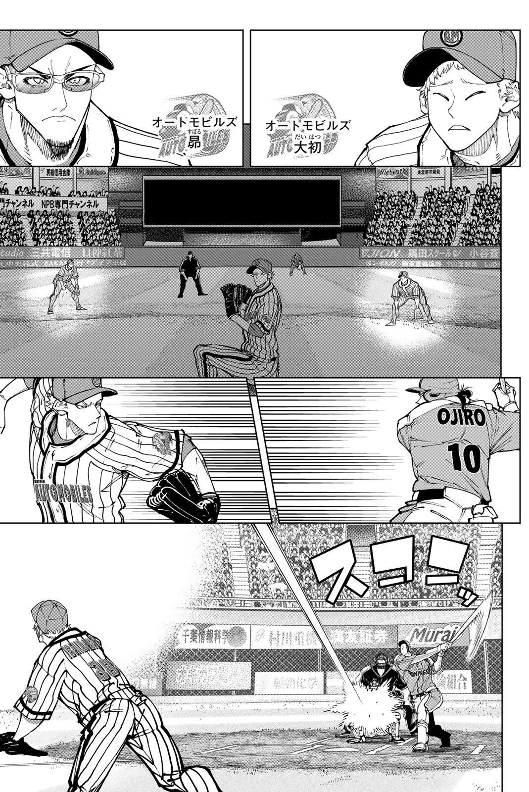 Dorahachi - Chapter 56 - Page 15