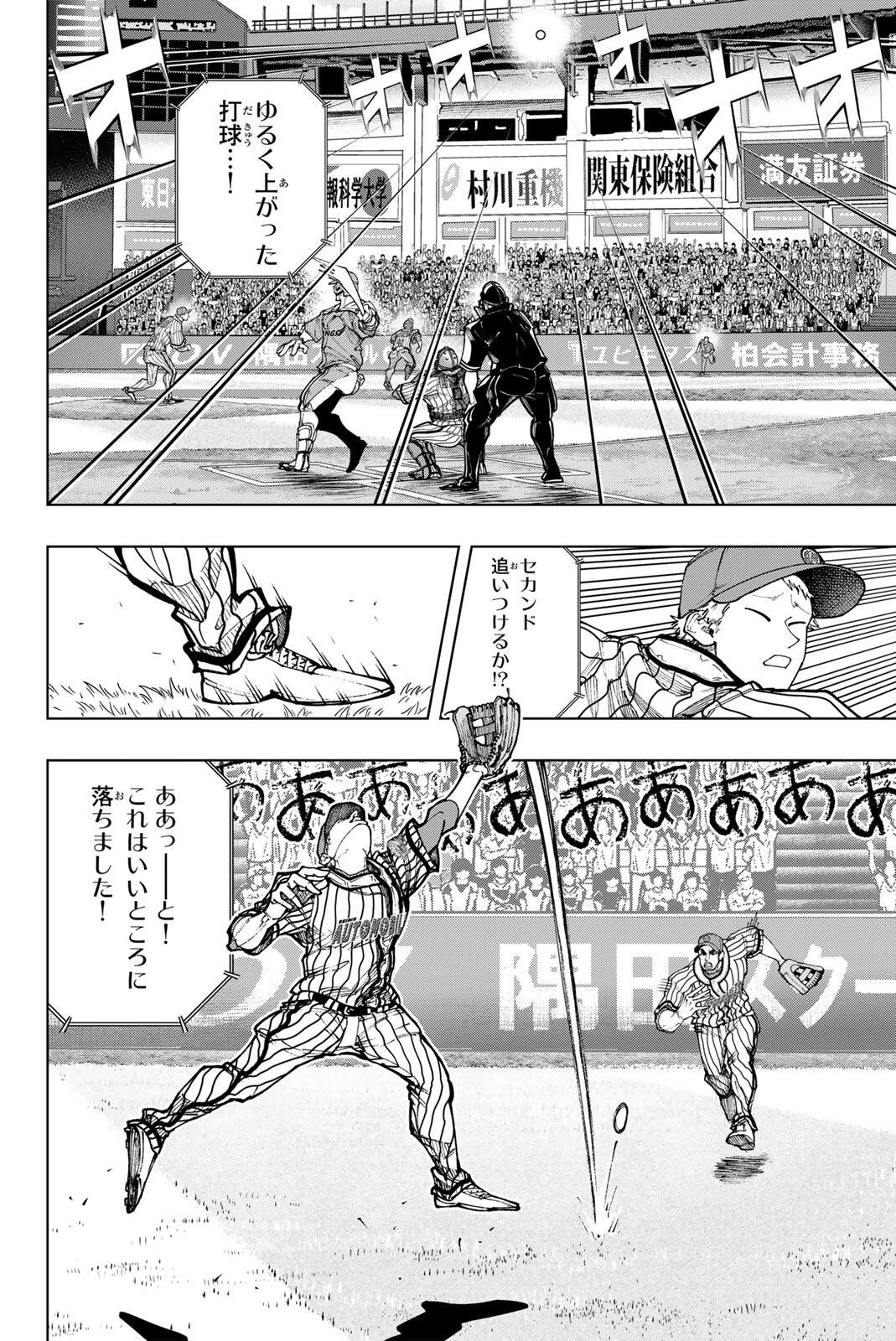 Dorahachi - Chapter 56 - Page 16