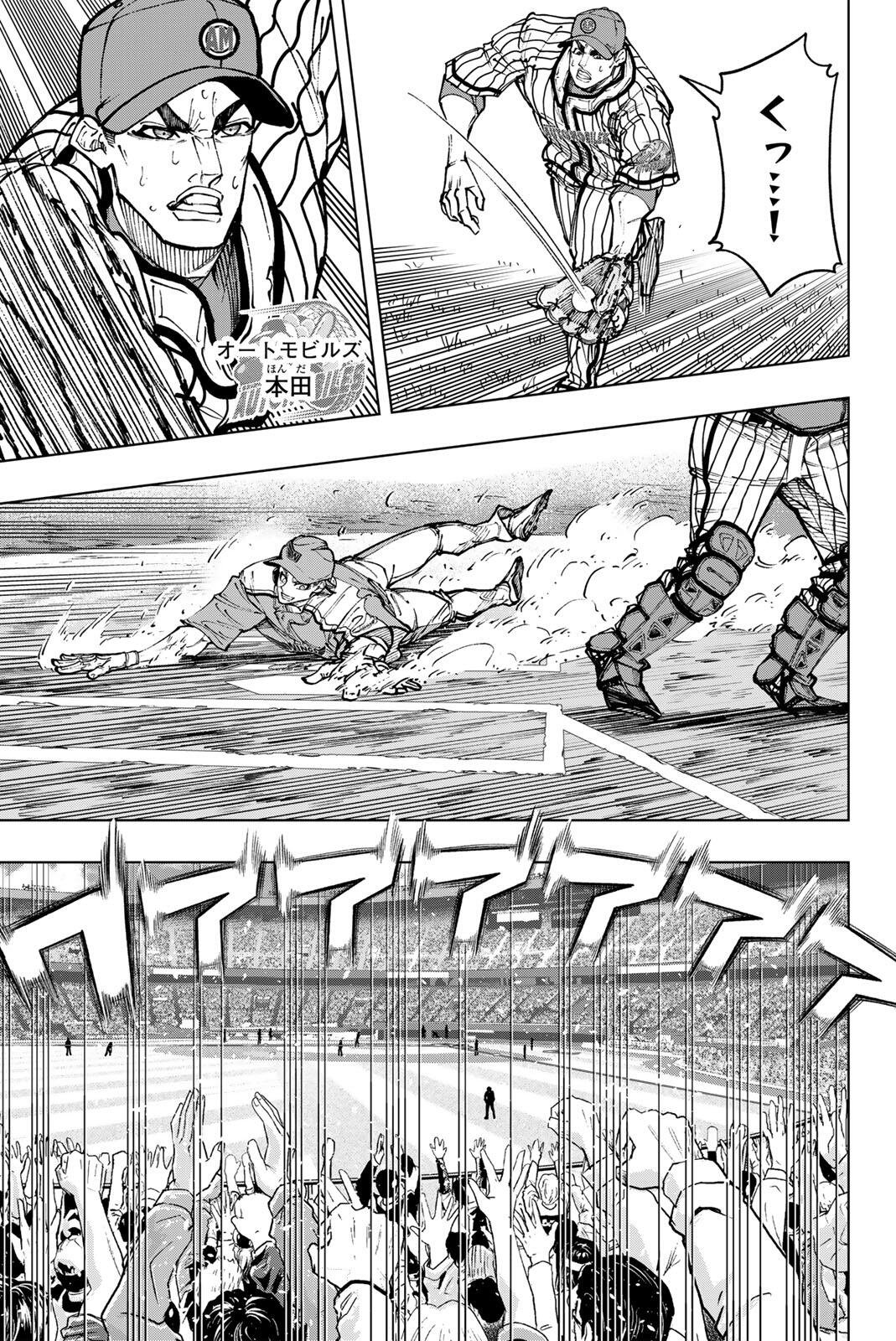 Dorahachi - Chapter 56 - Page 17