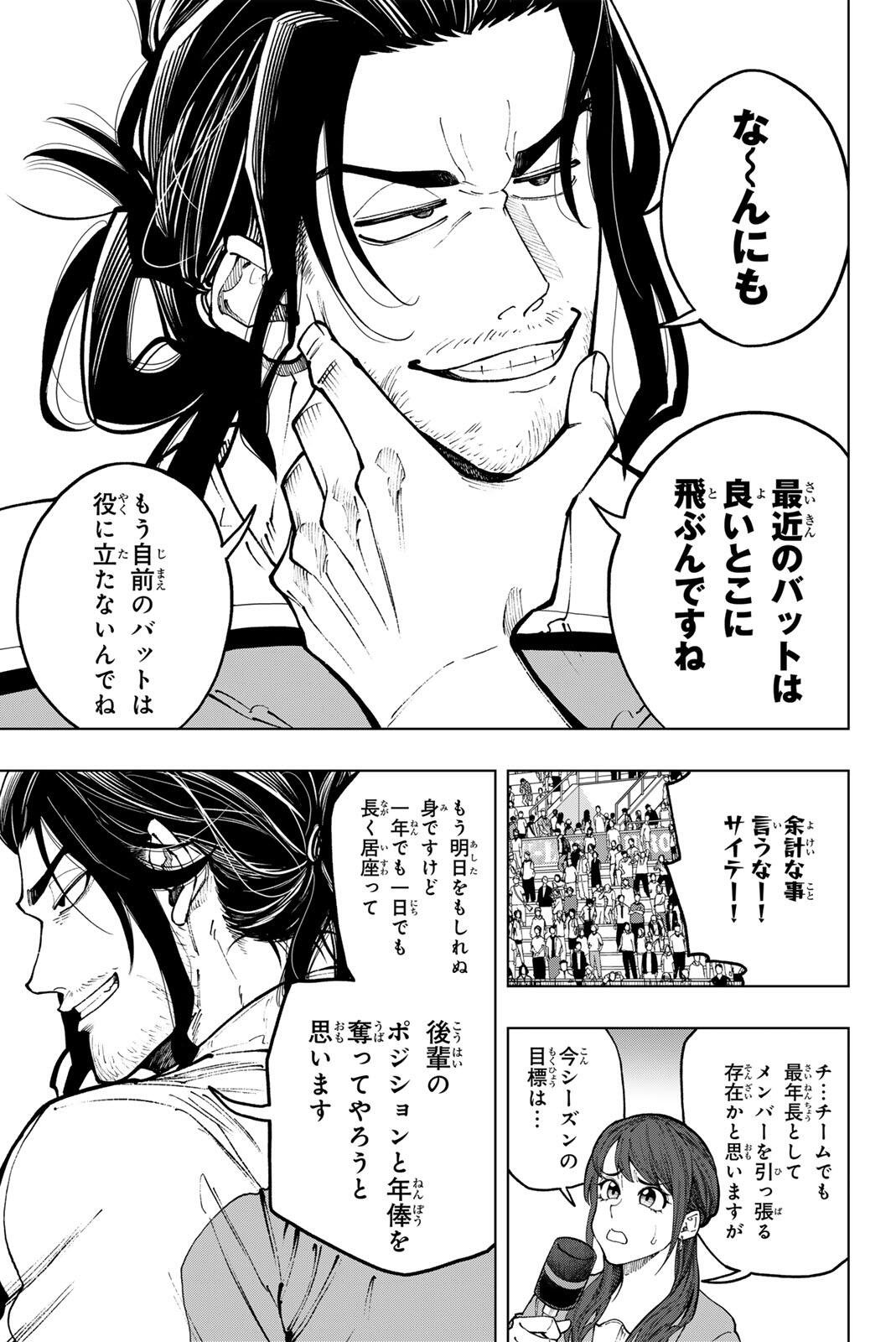 Dorahachi - Chapter 56 - Page 19