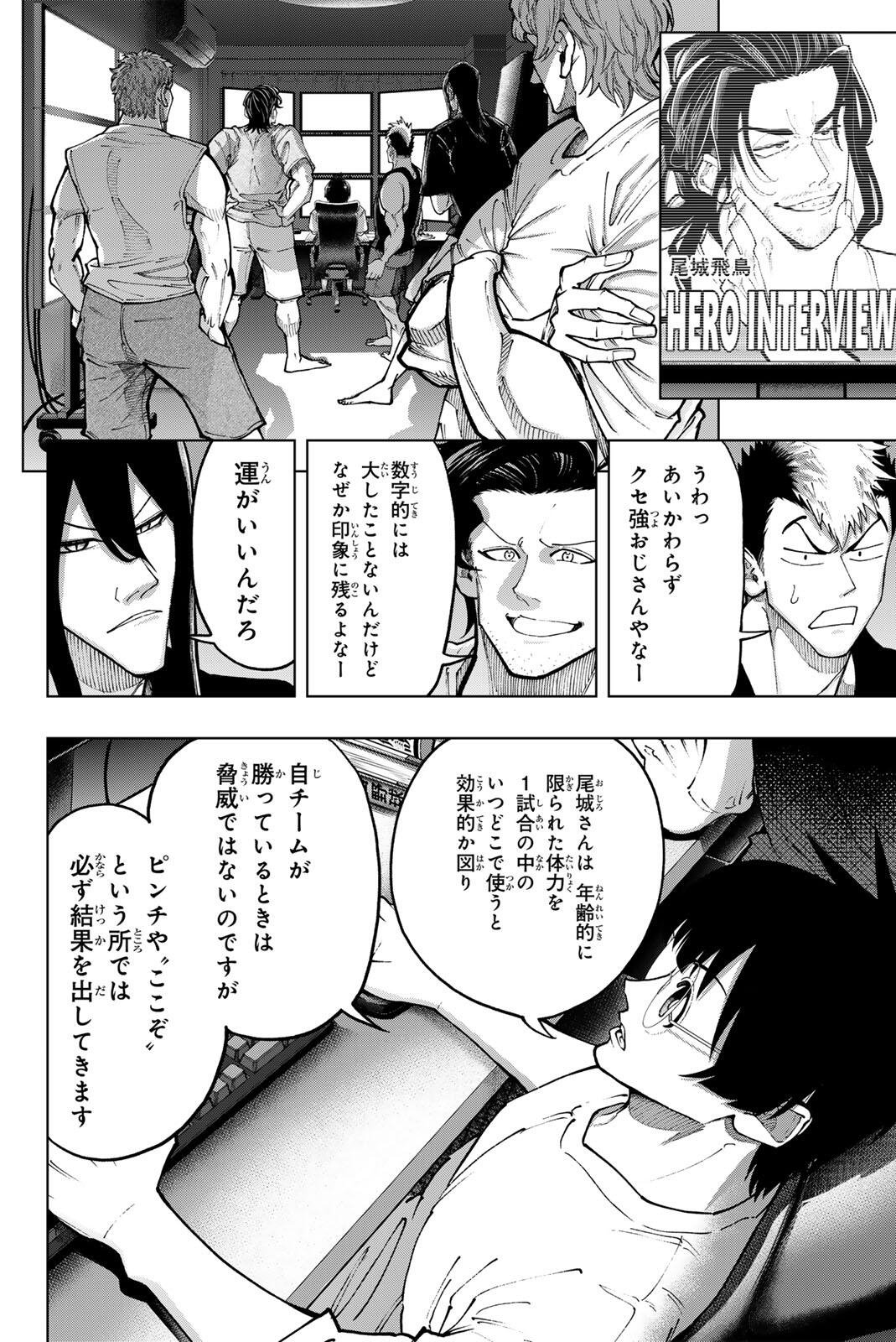 Dorahachi - Chapter 56 - Page 20