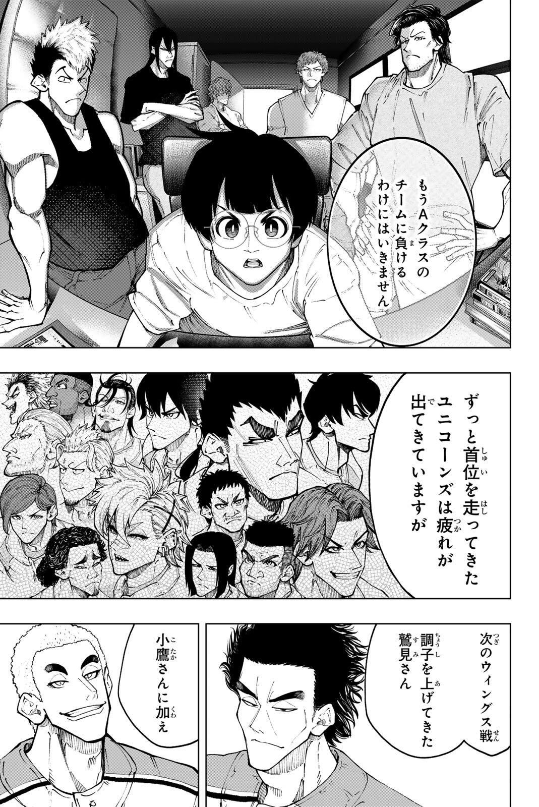 Dorahachi - Chapter 56 - Page 21