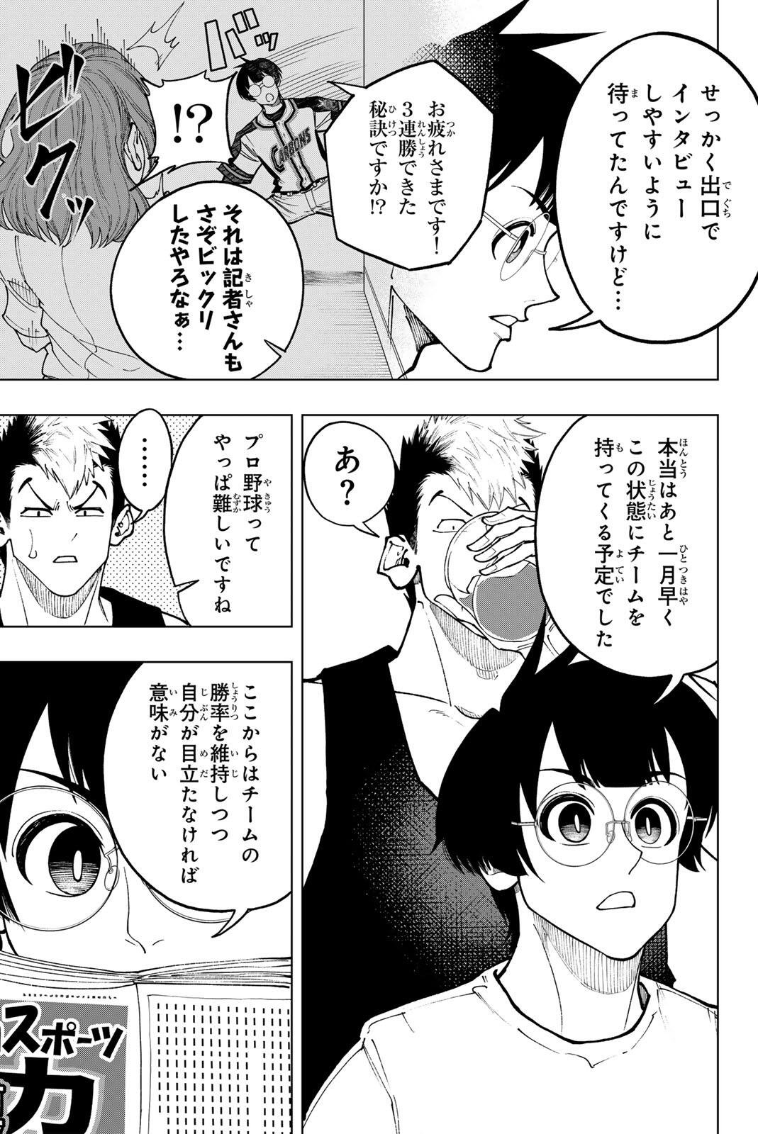 Dorahachi - Chapter 56 - Page 7