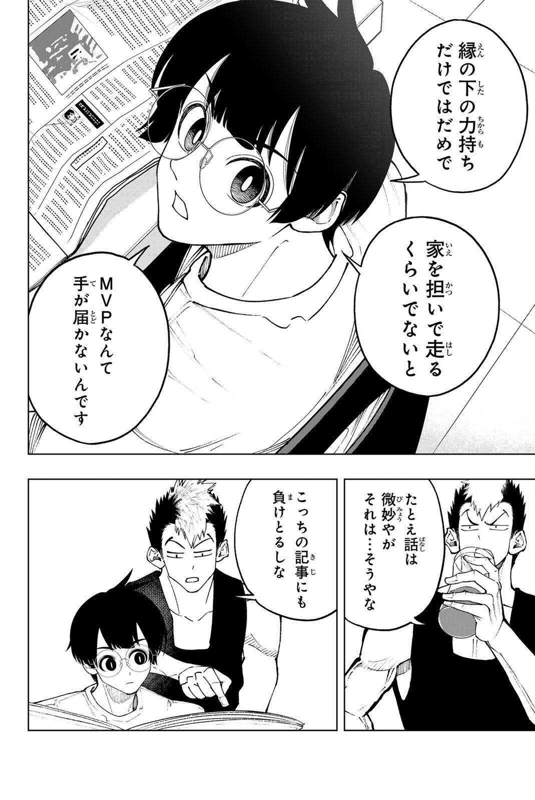 Dorahachi - Chapter 56 - Page 8