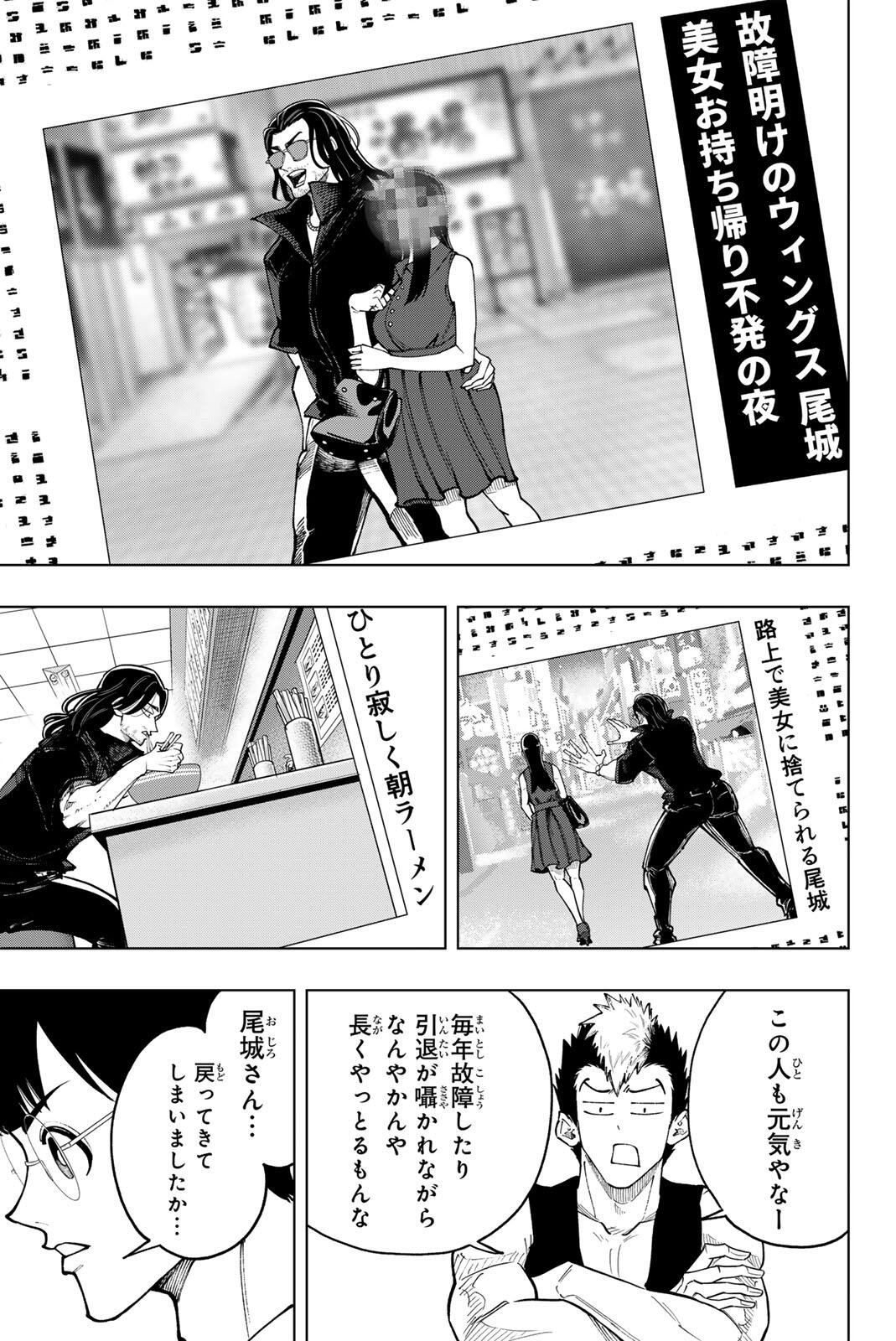 Dorahachi - Chapter 56 - Page 9