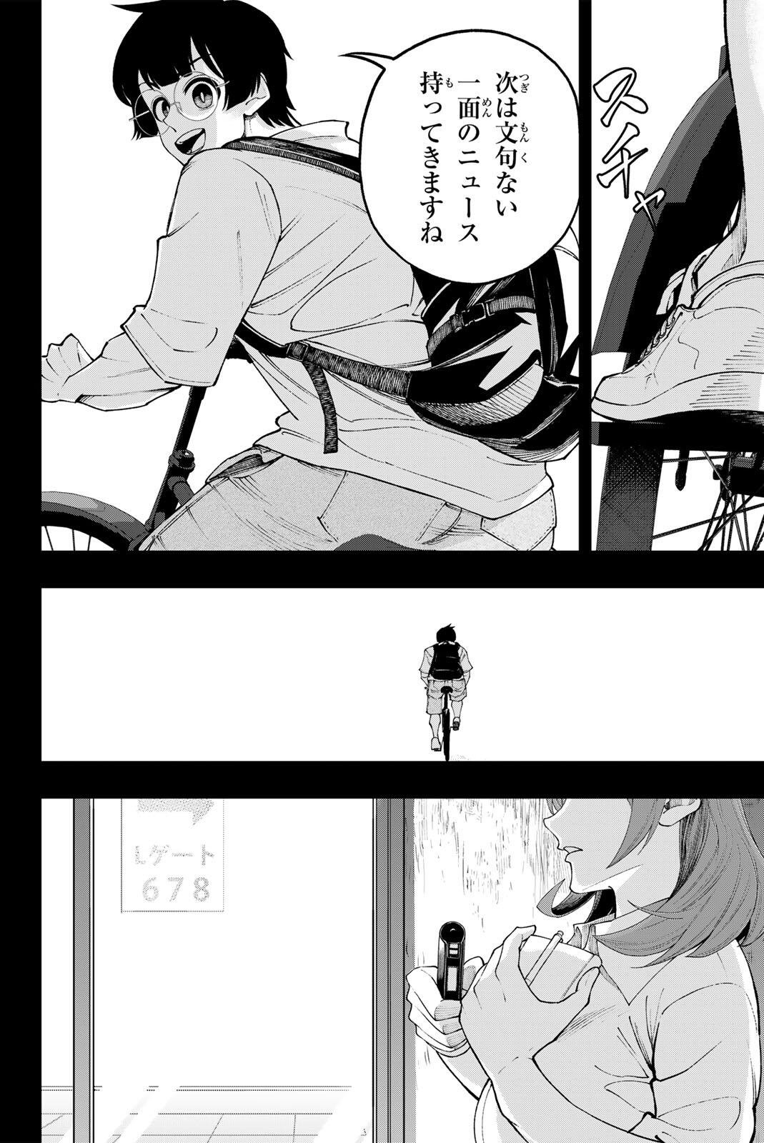 Dorahachi - Chapter 57 - Page 10