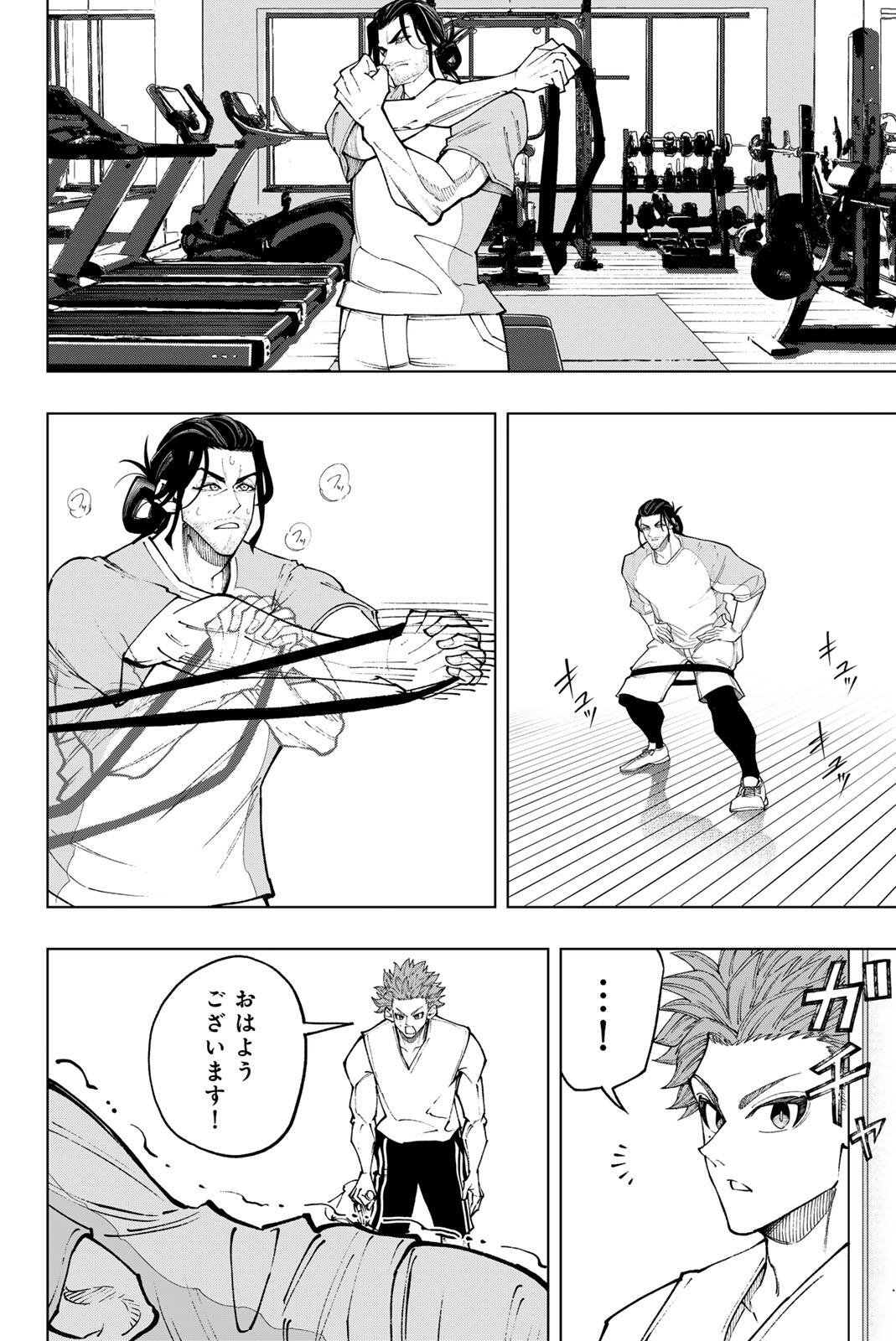 Dorahachi - Chapter 57 - Page 14