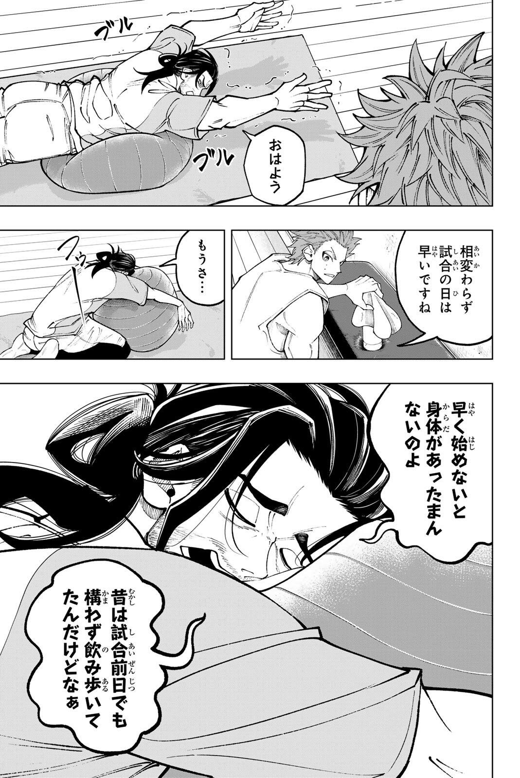 Dorahachi - Chapter 57 - Page 15