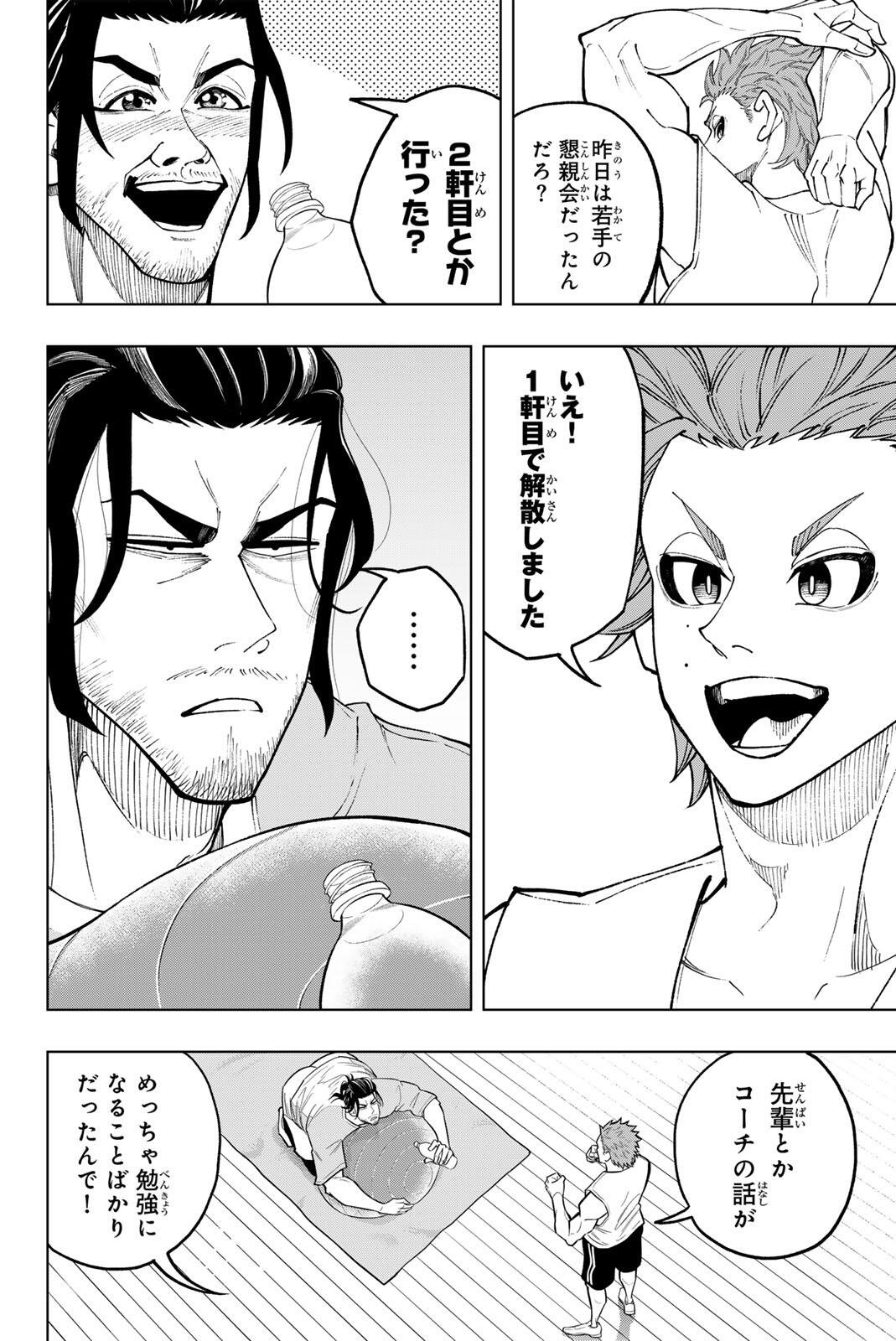 Dorahachi - Chapter 57 - Page 16