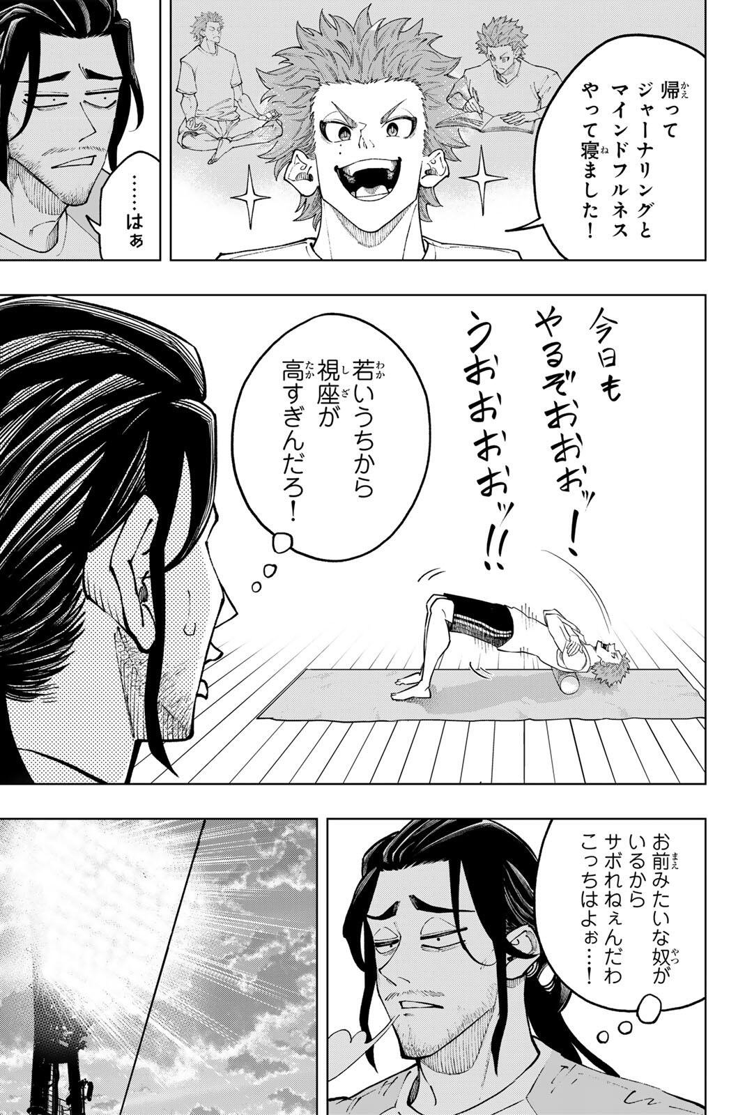 Dorahachi - Chapter 57 - Page 17