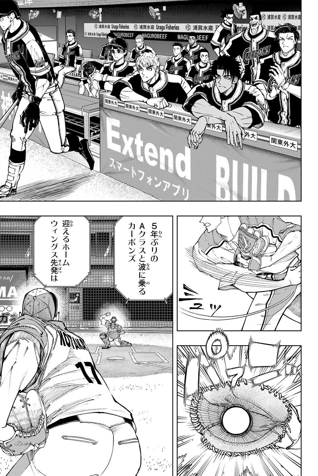 Dorahachi - Chapter 57 - Page 19