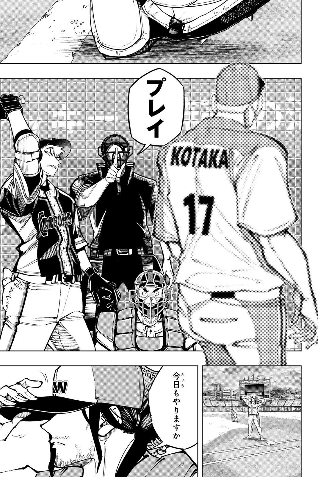 Dorahachi - Chapter 57 - Page 21