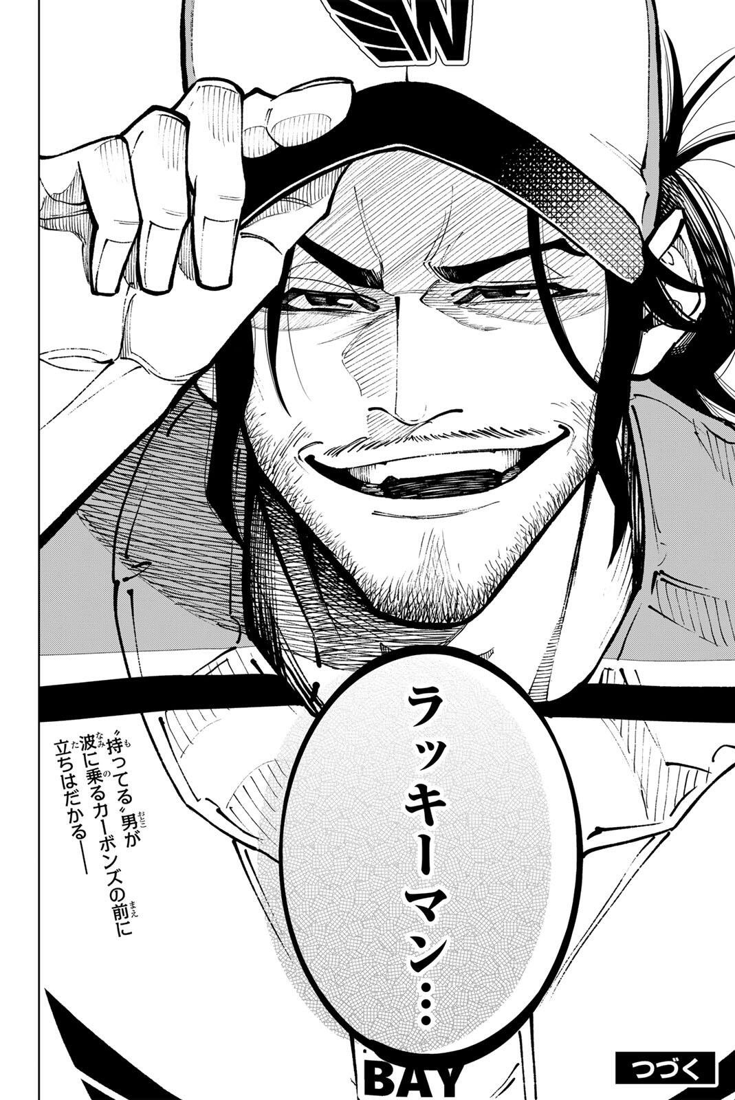 Dorahachi - Chapter 57 - Page 22