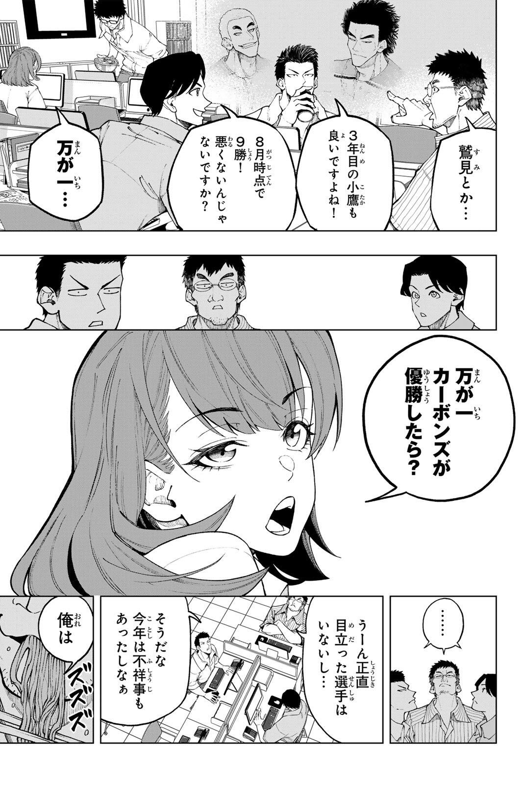 Dorahachi - Chapter 57 - Page 5