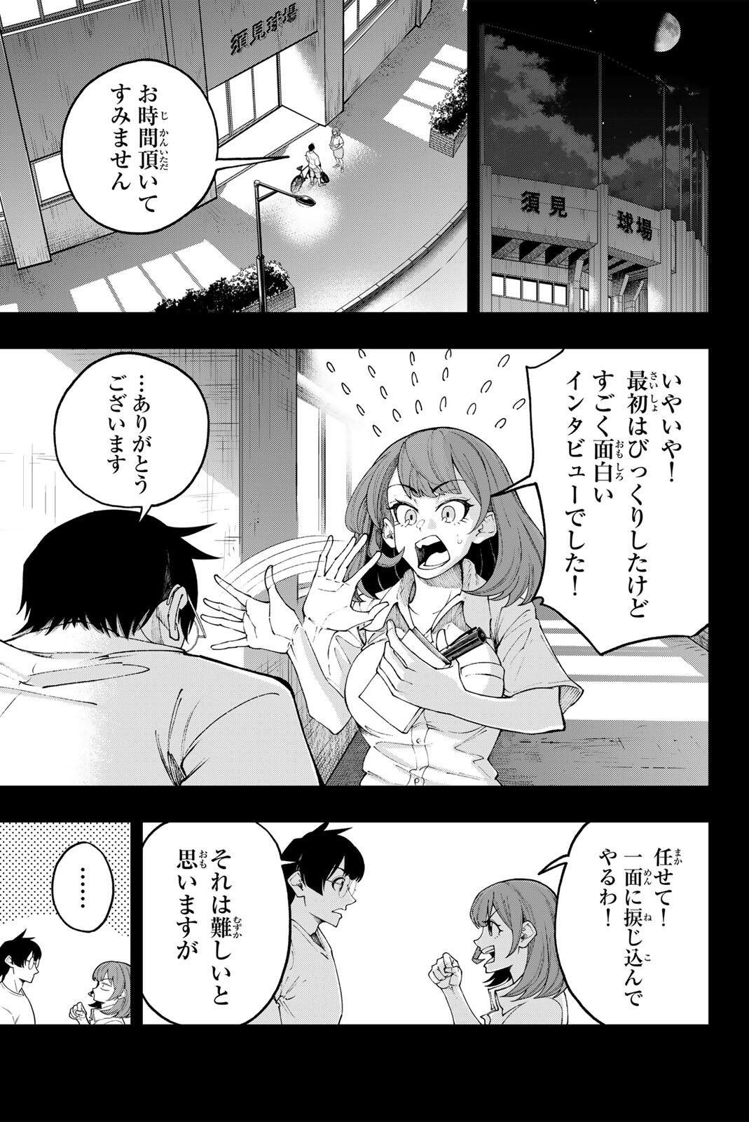 Dorahachi - Chapter 57 - Page 9