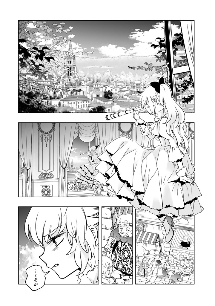 Doraken Code: Wakeari no Ryuu to Norowareta Hime - Chapter 1 - Page 11