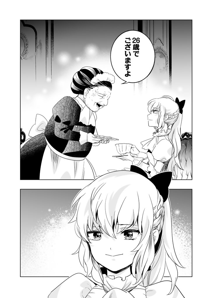 Doraken Code: Wakeari no Ryuu to Norowareta Hime - Chapter 1 - Page 14