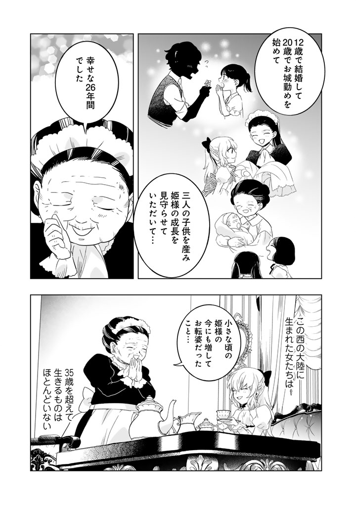 Doraken Code: Wakeari no Ryuu to Norowareta Hime - Chapter 1 - Page 15