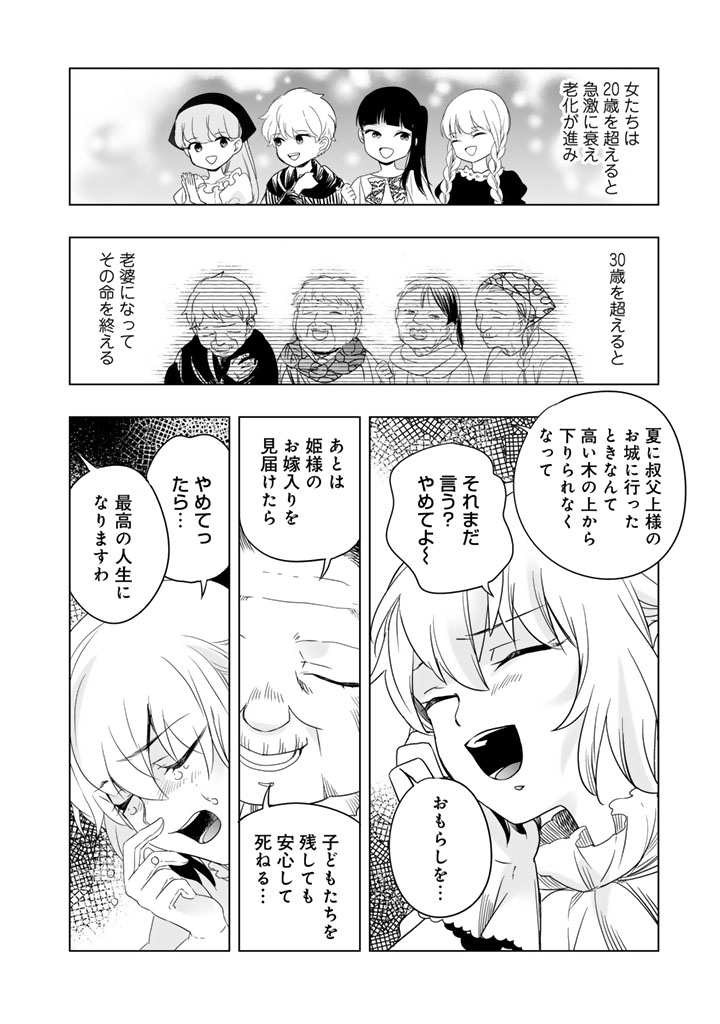 Doraken Code: Wakeari no Ryuu to Norowareta Hime - Chapter 1 - Page 16