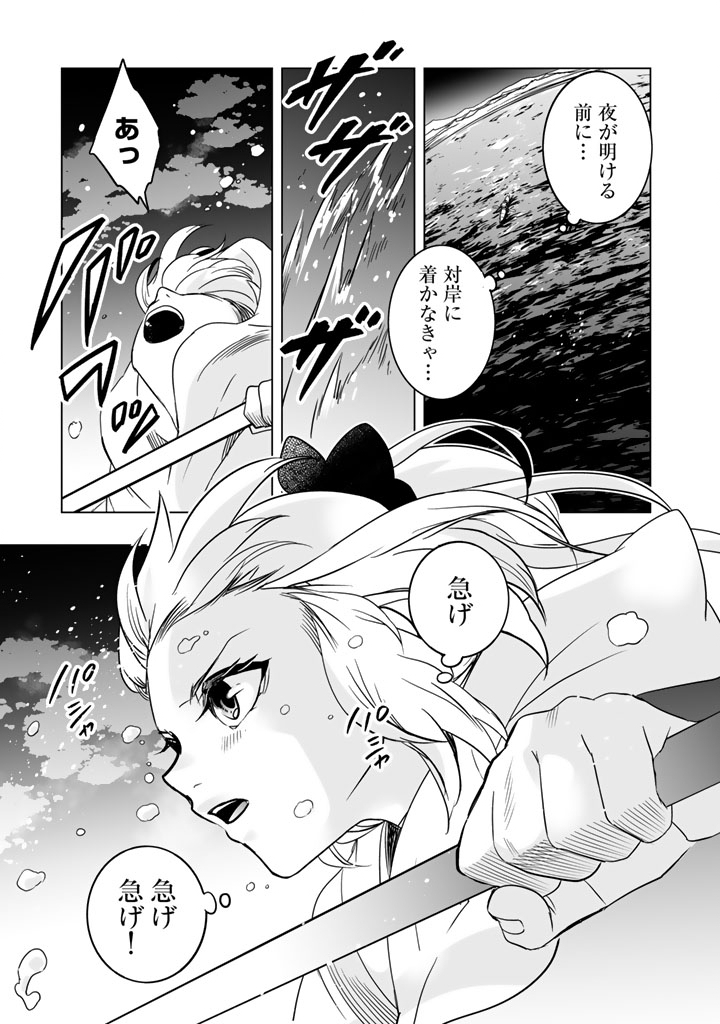 Doraken Code: Wakeari no Ryuu to Norowareta Hime - Chapter 1 - Page 19