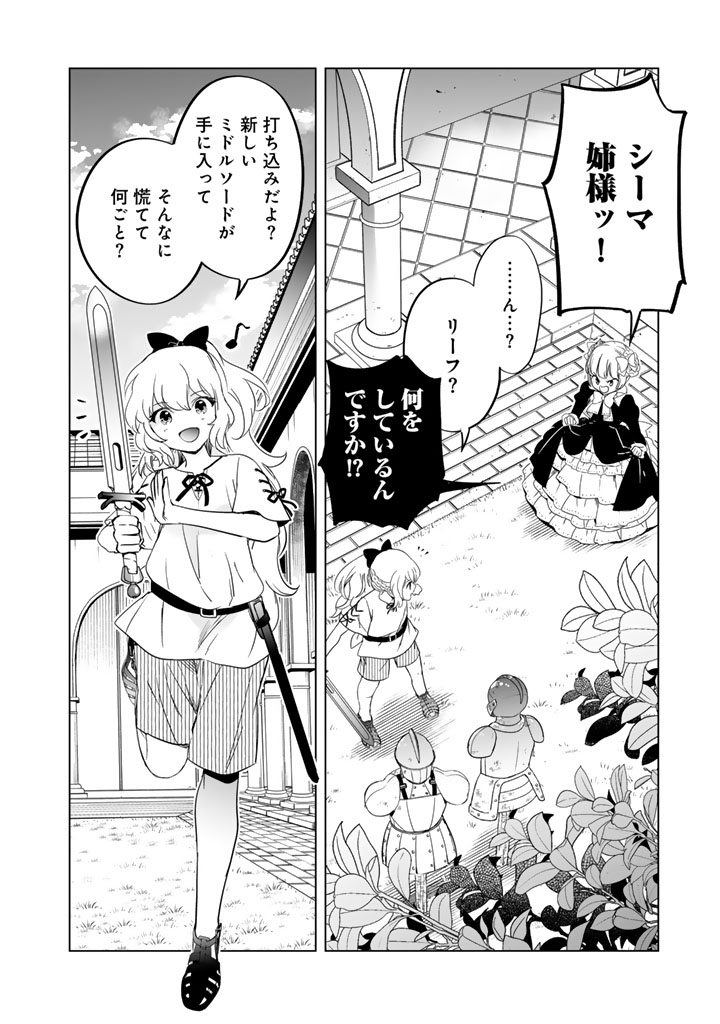 Doraken Code: Wakeari no Ryuu to Norowareta Hime - Chapter 1 - Page 4