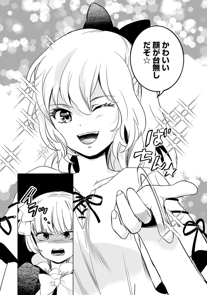 Doraken Code: Wakeari no Ryuu to Norowareta Hime - Chapter 1 - Page 5
