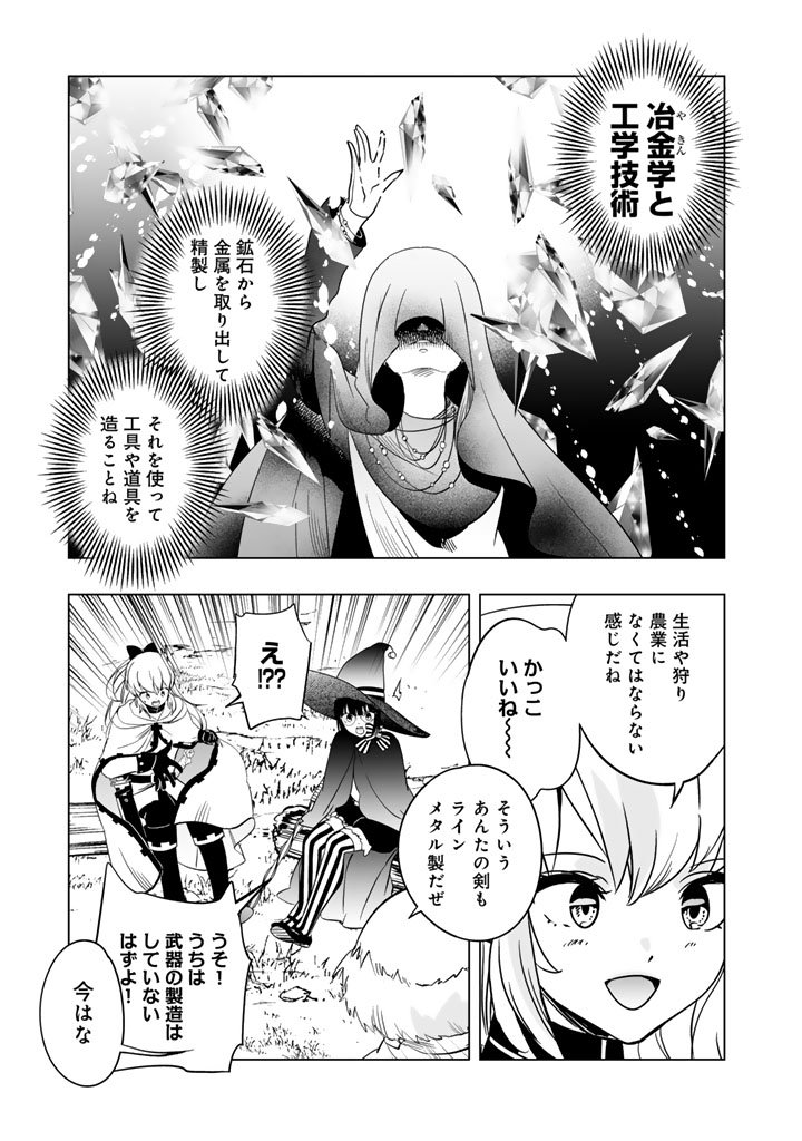 Doraken Code: Wakeari no Ryuu to Norowareta Hime - Chapter 17 - Page 11
