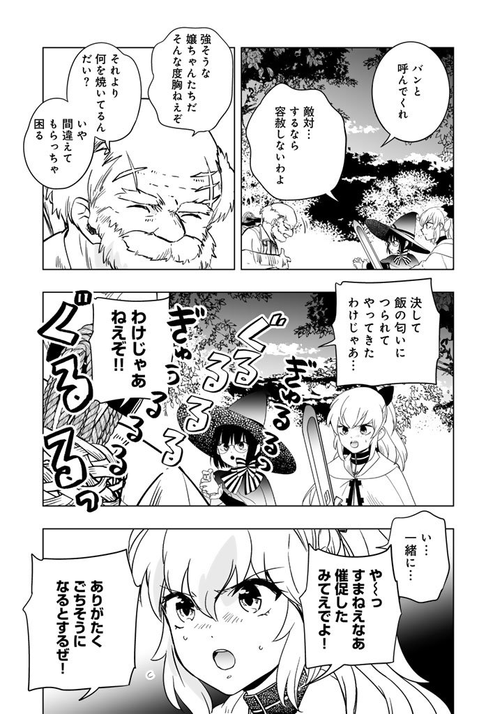 Doraken Code: Wakeari no Ryuu to Norowareta Hime - Chapter 17 - Page 3
