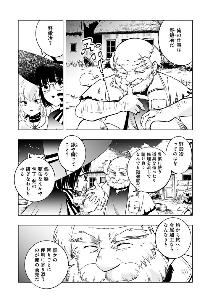 Doraken Code: Wakeari no Ryuu to Norowareta Hime - Chapter 17 - Page 5