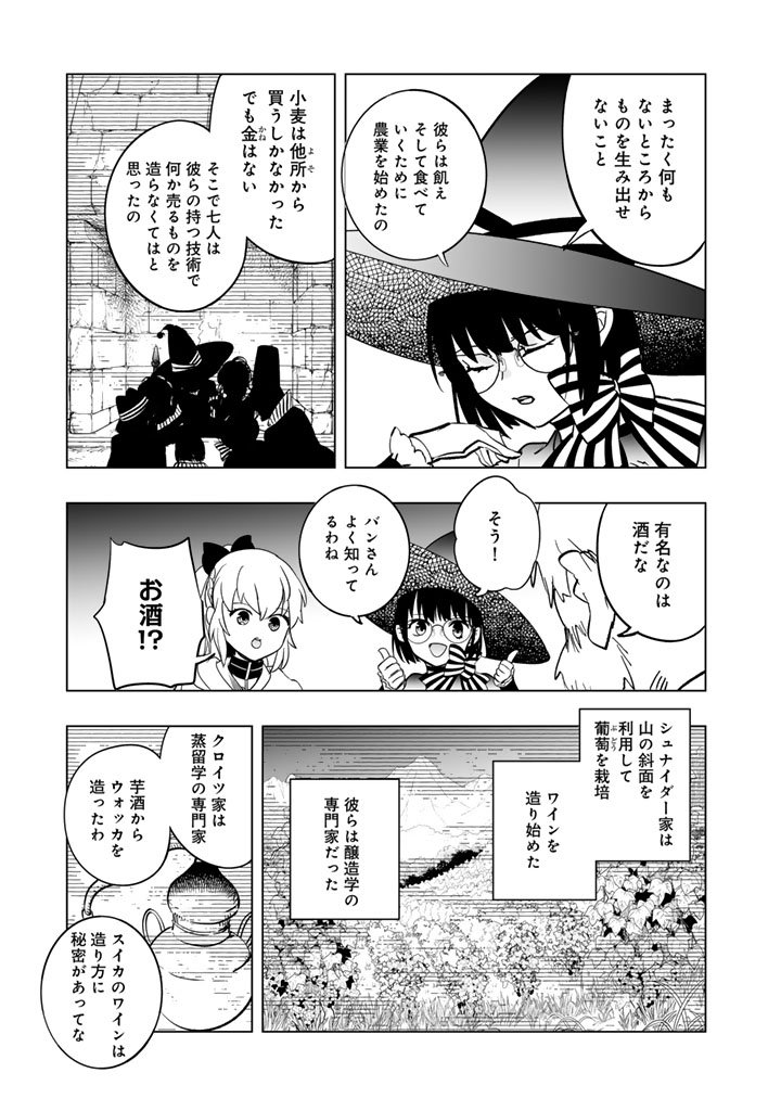 Doraken Code: Wakeari no Ryuu to Norowareta Hime - Chapter 17 - Page 9