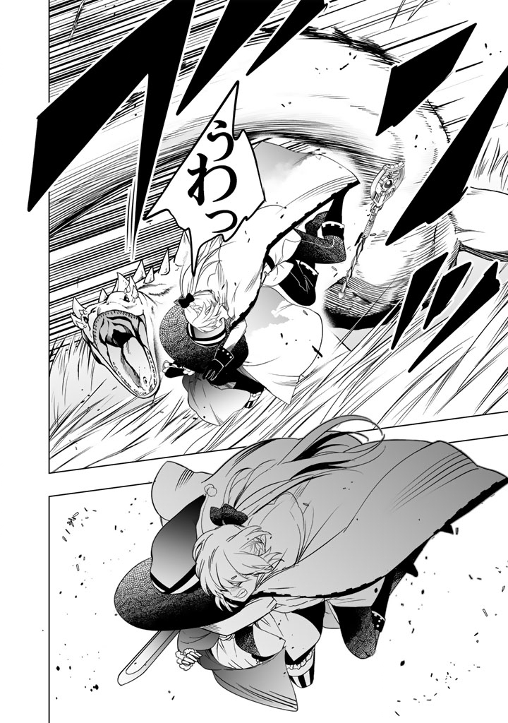 Doraken Code: Wakeari no Ryuu to Norowareta Hime - Chapter 2 - Page 10
