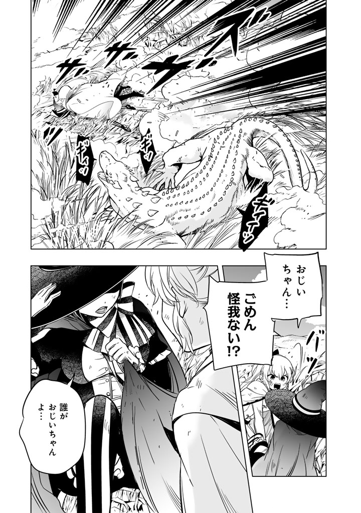 Doraken Code: Wakeari no Ryuu to Norowareta Hime - Chapter 2 - Page 11