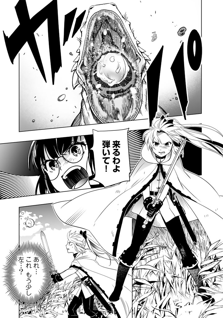 Doraken Code: Wakeari no Ryuu to Norowareta Hime - Chapter 2 - Page 13