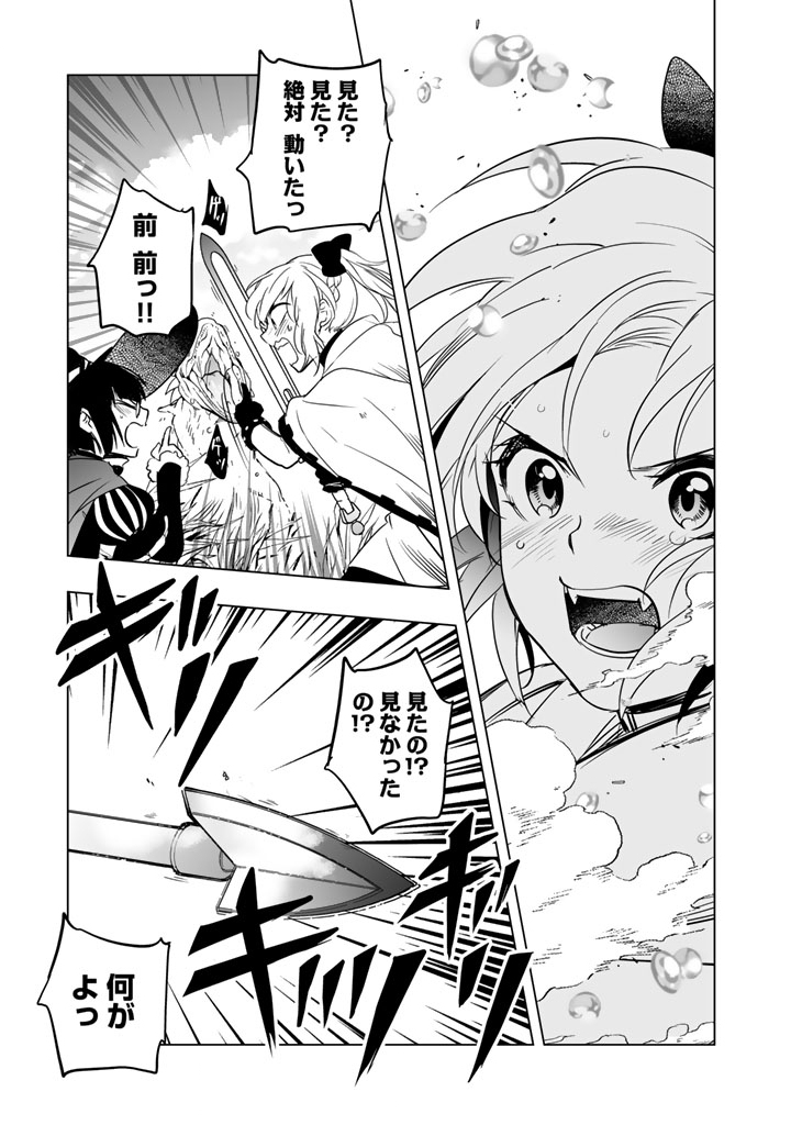 Doraken Code: Wakeari no Ryuu to Norowareta Hime - Chapter 2 - Page 15