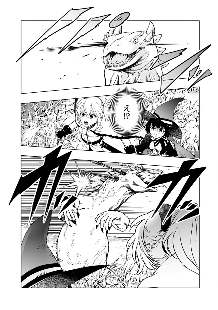 Doraken Code: Wakeari no Ryuu to Norowareta Hime - Chapter 2 - Page 16