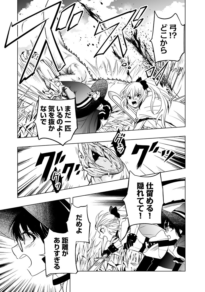 Doraken Code: Wakeari no Ryuu to Norowareta Hime - Chapter 2 - Page 17