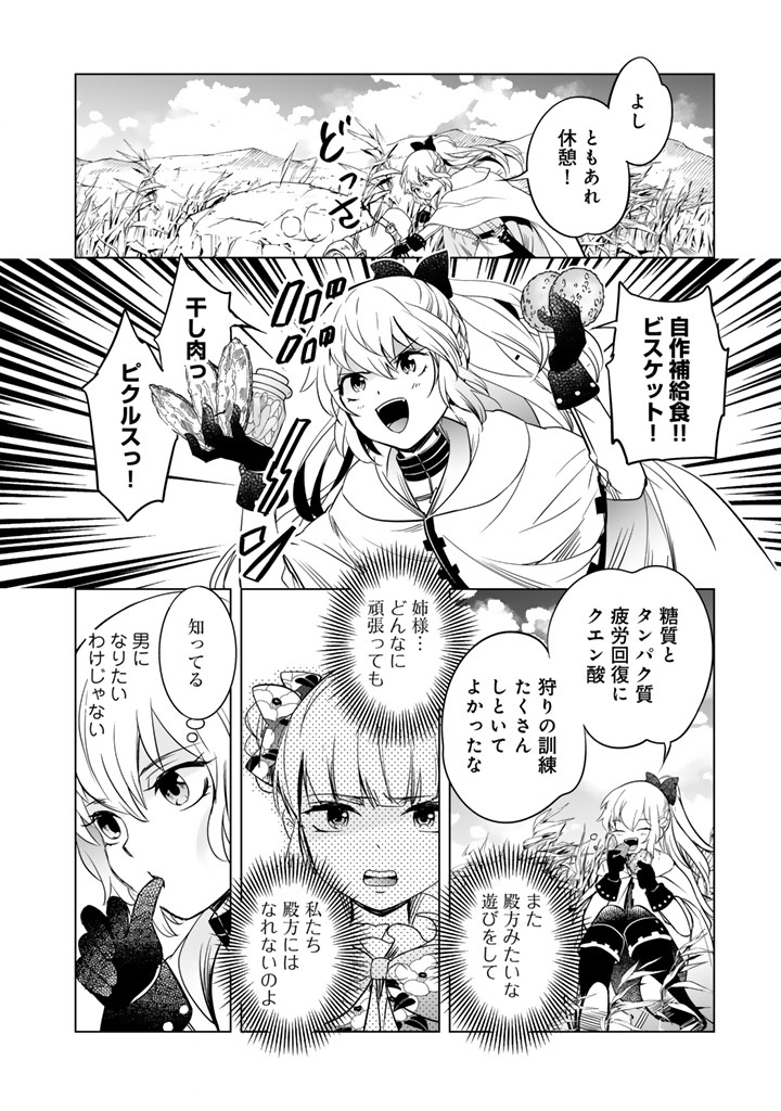 Doraken Code: Wakeari no Ryuu to Norowareta Hime - Chapter 2 - Page 2