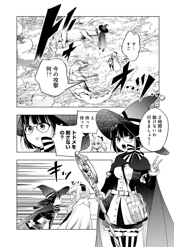 Doraken Code: Wakeari no Ryuu to Norowareta Hime - Chapter 2 - Page 20