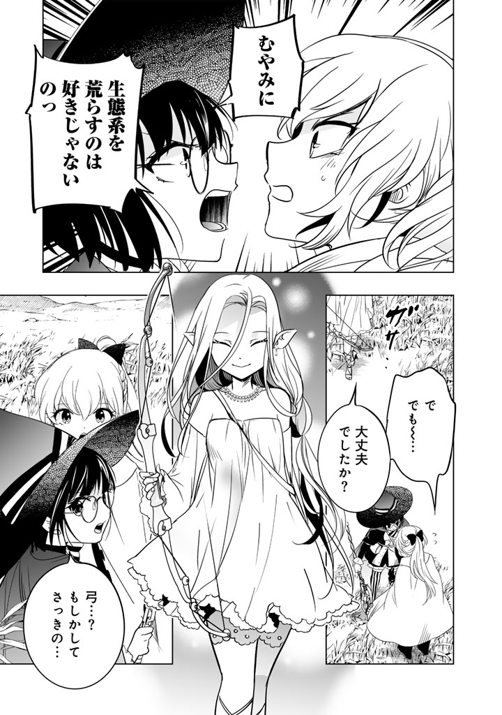 Doraken Code: Wakeari no Ryuu to Norowareta Hime - Chapter 2 - Page 21