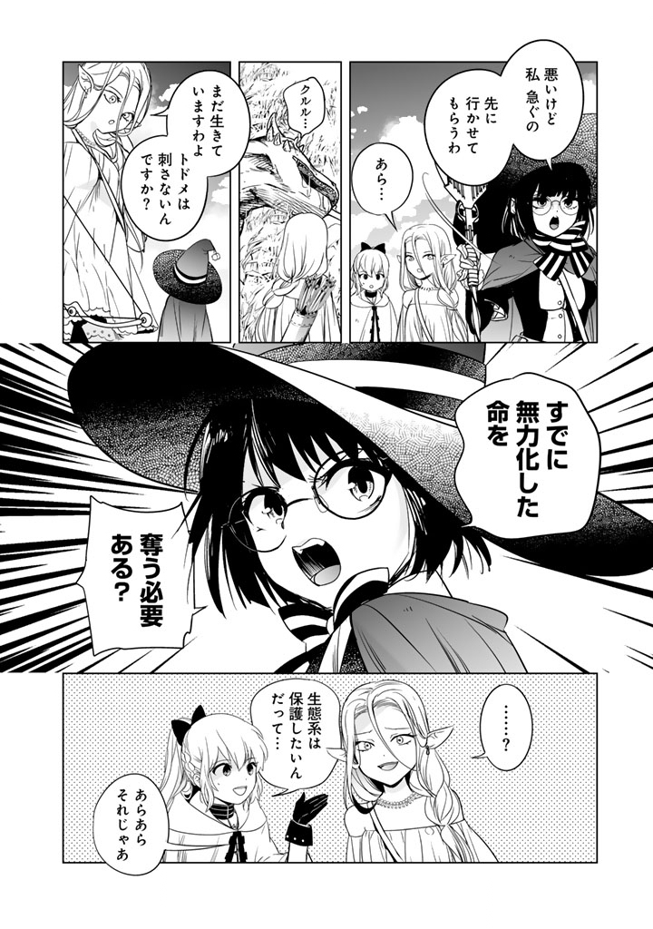 Doraken Code: Wakeari no Ryuu to Norowareta Hime - Chapter 2 - Page 24