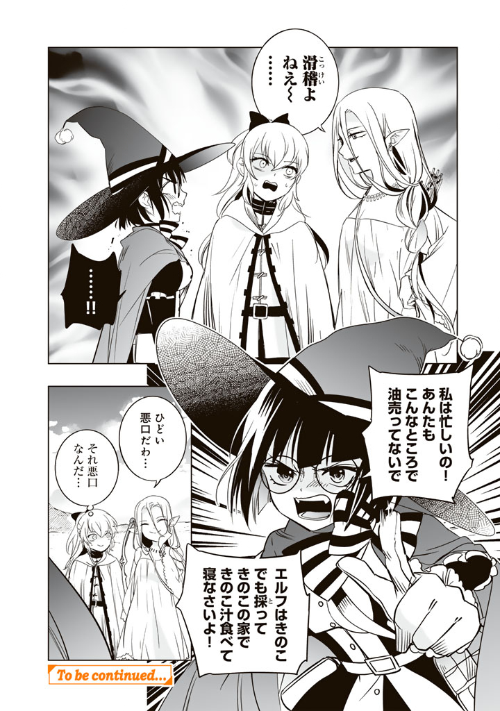 Doraken Code: Wakeari no Ryuu to Norowareta Hime - Chapter 2 - Page 26