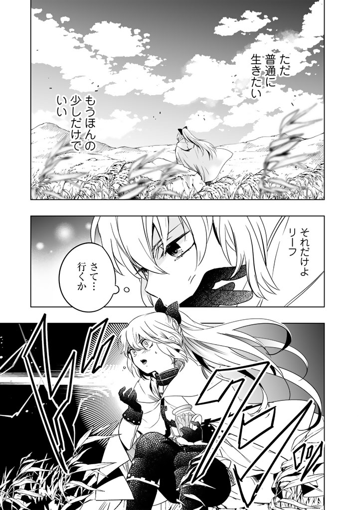Doraken Code: Wakeari no Ryuu to Norowareta Hime - Chapter 2 - Page 3