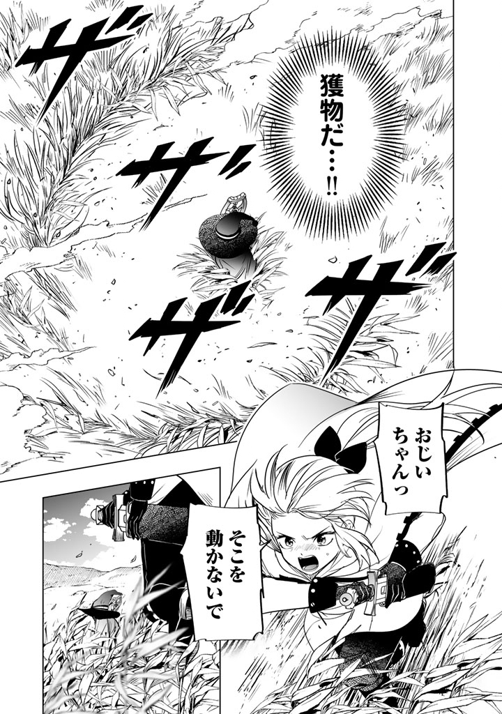 Doraken Code: Wakeari no Ryuu to Norowareta Hime - Chapter 2 - Page 5