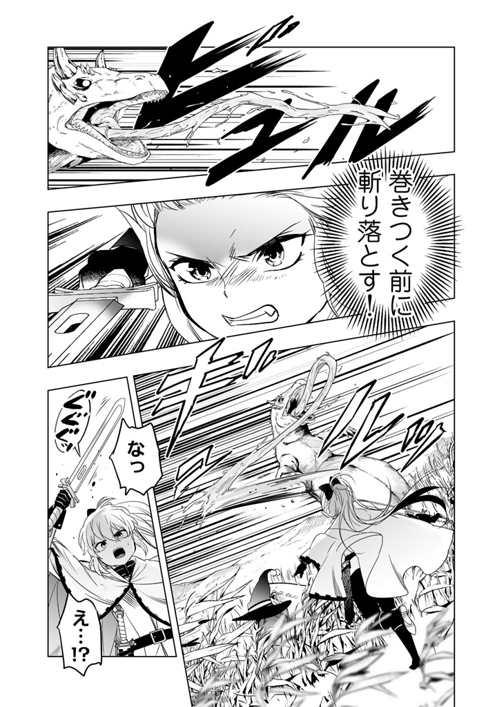Doraken Code: Wakeari no Ryuu to Norowareta Hime - Chapter 2 - Page 8