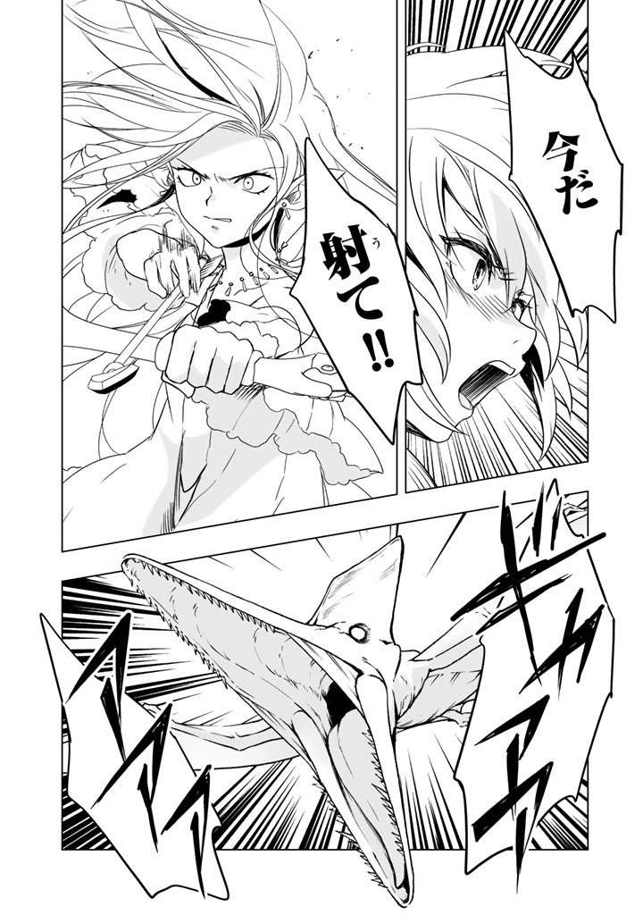 Doraken Code: Wakeari no Ryuu to Norowareta Hime - Chapter 22 - Page 10