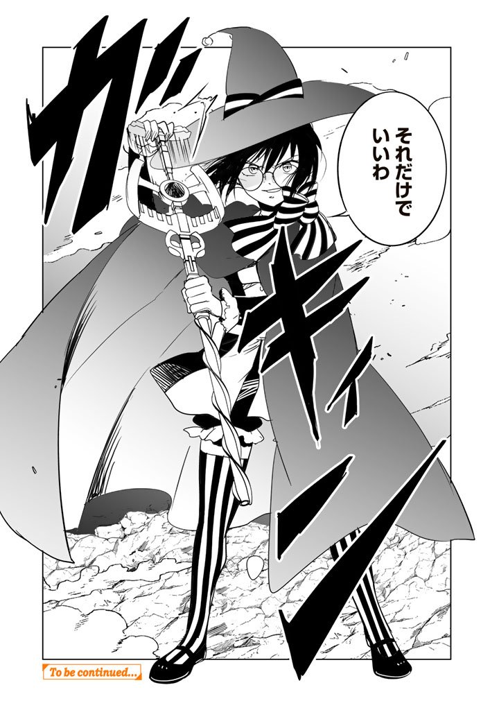 Doraken Code: Wakeari no Ryuu to Norowareta Hime - Chapter 22 - Page 15