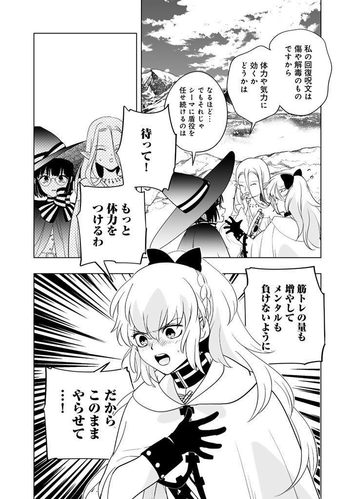 Doraken Code: Wakeari no Ryuu to Norowareta Hime - Chapter 22 - Page 2