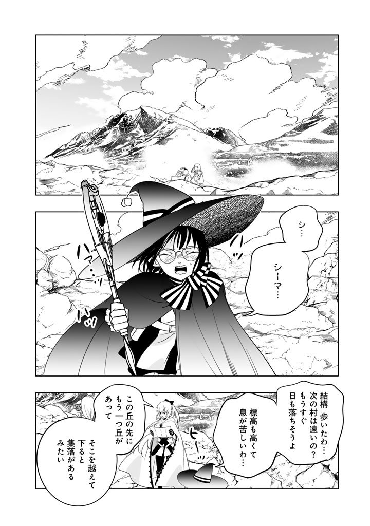 Doraken Code: Wakeari no Ryuu to Norowareta Hime - Chapter 22 - Page 4