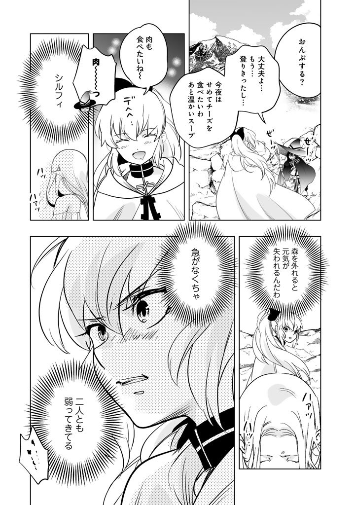 Doraken Code: Wakeari no Ryuu to Norowareta Hime - Chapter 22 - Page 5