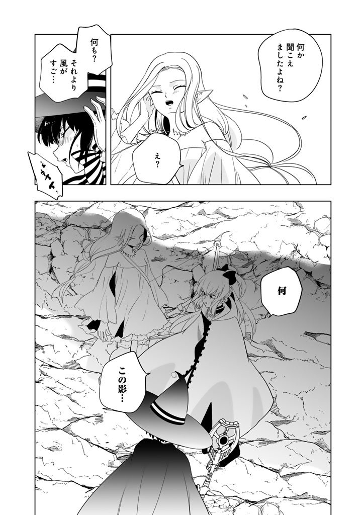 Doraken Code: Wakeari no Ryuu to Norowareta Hime - Chapter 22 - Page 6